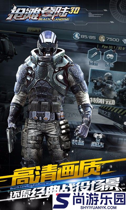 抢滩登陆3D官方版正版下载