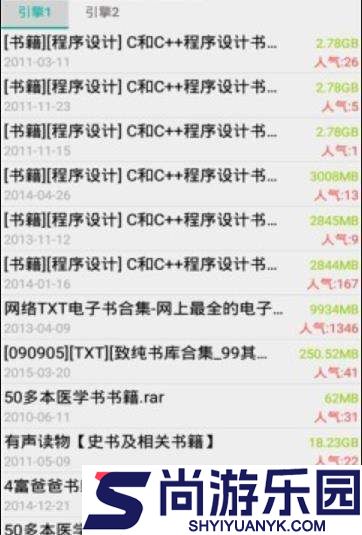 BT磁力兔子搜索引擎最新版下载