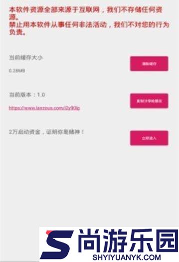 BT磁力兔子搜索引擎最新版下载