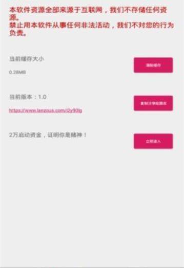 BT磁力兔子搜索引擎最新版下载