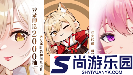 绯月絮语破解版下载