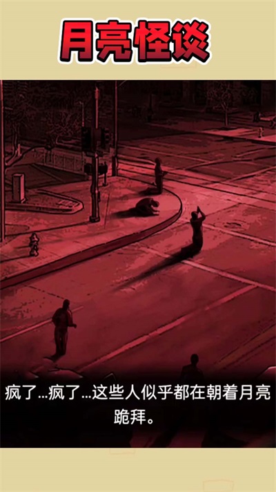 千万别闭眼安卓版下载