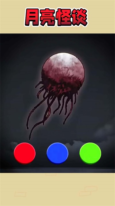 千万别闭眼安卓版下载