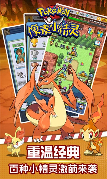 像素小精灵手机版下载