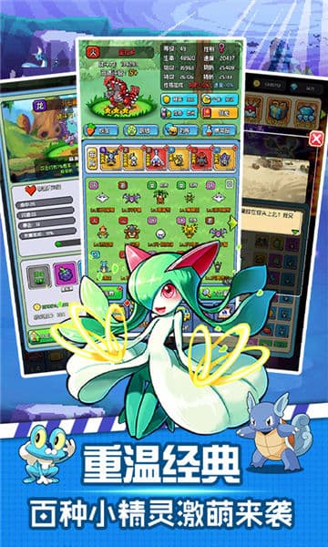 像素小精灵手机版下载