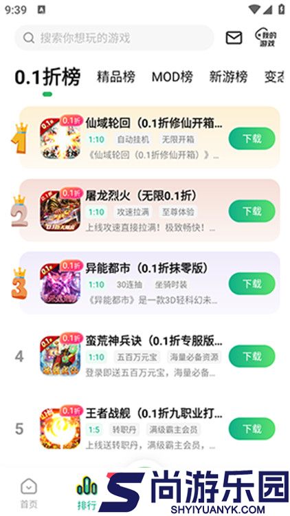 9877游戏盒安卓版官方版下载