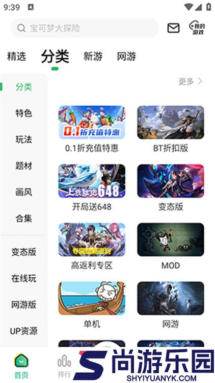 9877游戏盒安卓版官方版下载