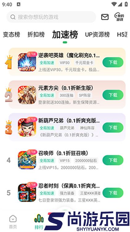 9877游戏盒安卓版官方版下载