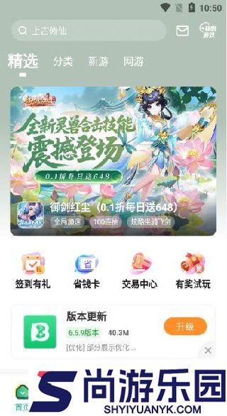 9877游戏盒安卓版官方版下载