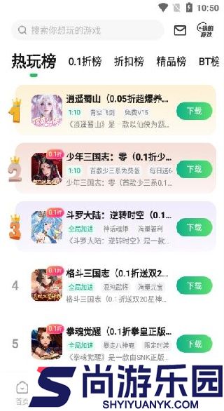 9877游戏盒安卓版官方版下载