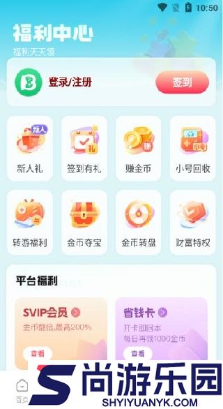 9877游戏盒安卓版官方版下载