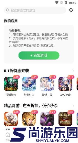 9877游戏盒安卓版官方版下载