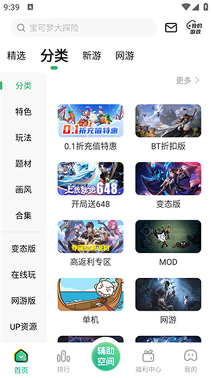 9877游戏盒安卓版官方版下载