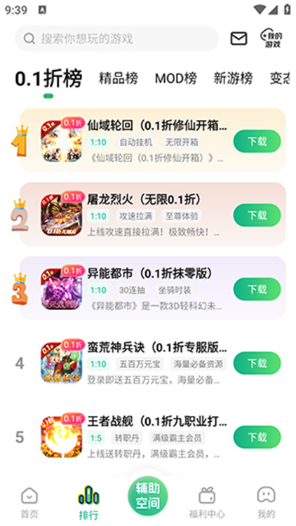 9877游戏盒安卓版官方版下载