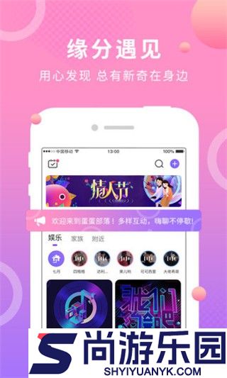 蛋蛋部落APP最新版下载