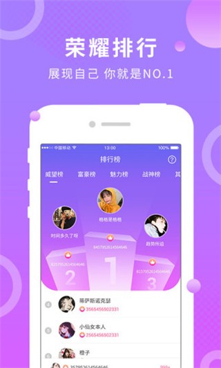 蛋蛋部落APP最新版下载