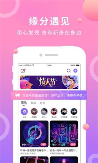 蛋蛋部落APP最新版下载