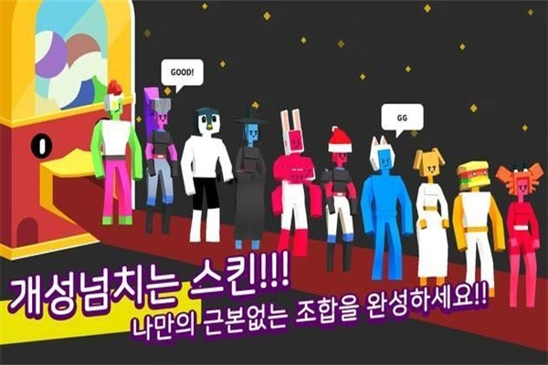 踩气球大作战最新版下载