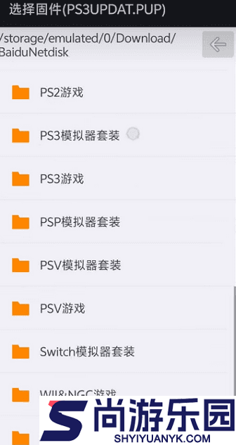 ps3模拟器官网版下载
