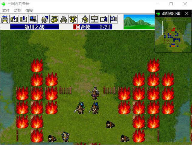 三国志刘备传单机版下载