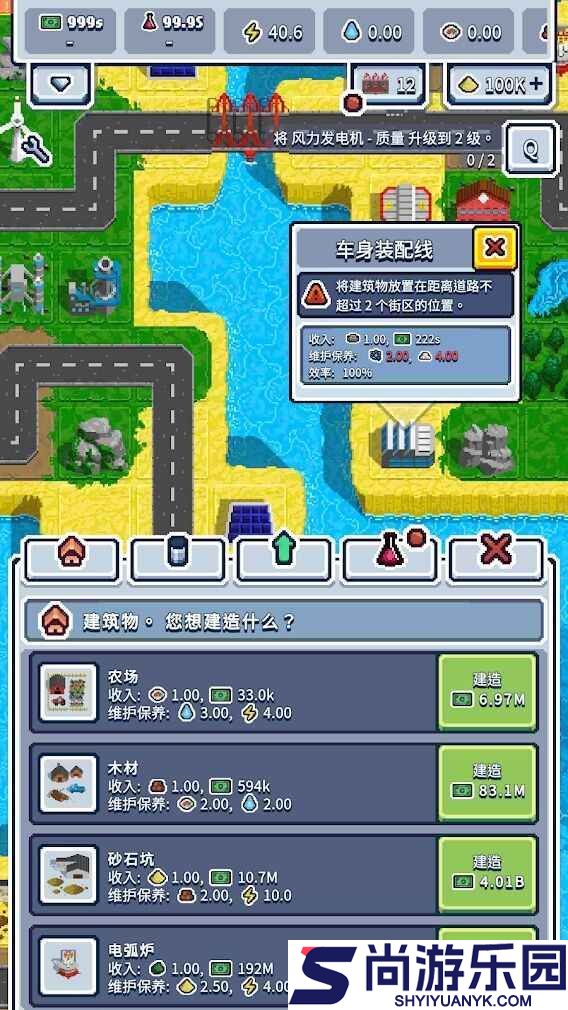 工业帝国中文版下载安装