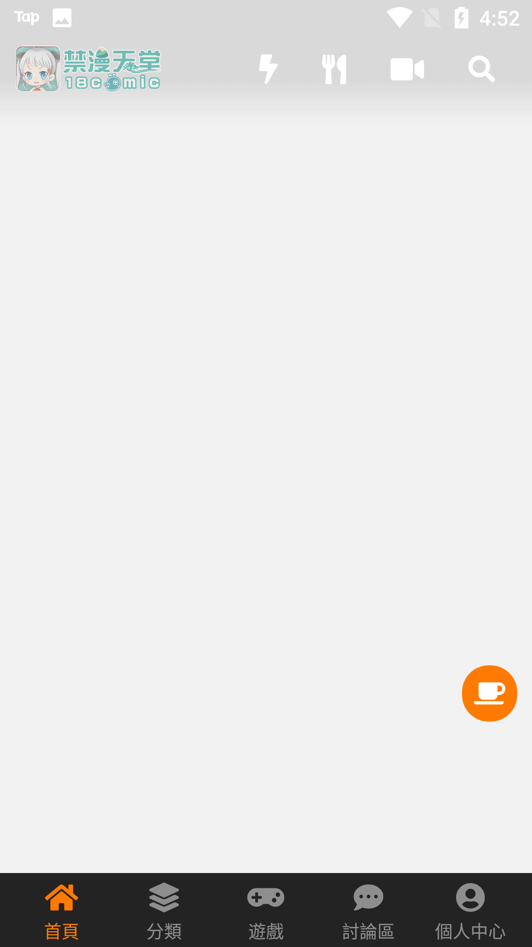 jmcomic18c2.mic2.0最新版下载