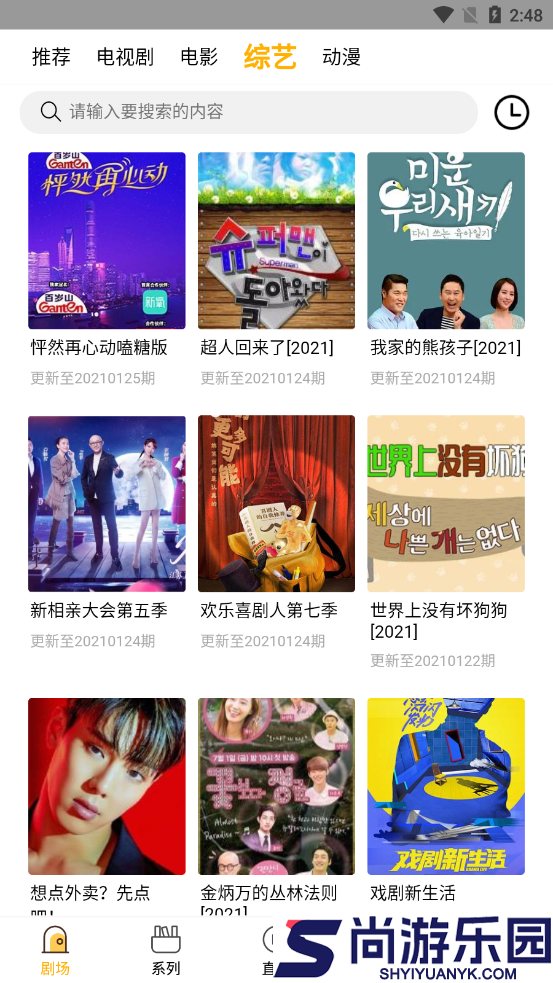 八戒八戒神马影院APP中文版下载