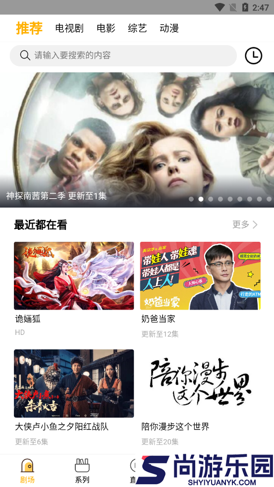 八戒八戒神马影院APP中文版下载