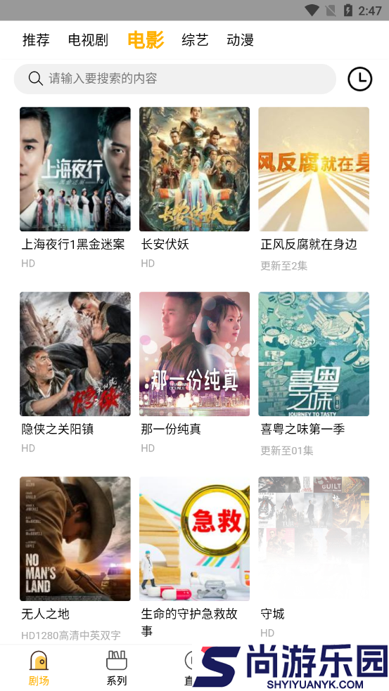 八戒八戒神马影院APP中文版下载