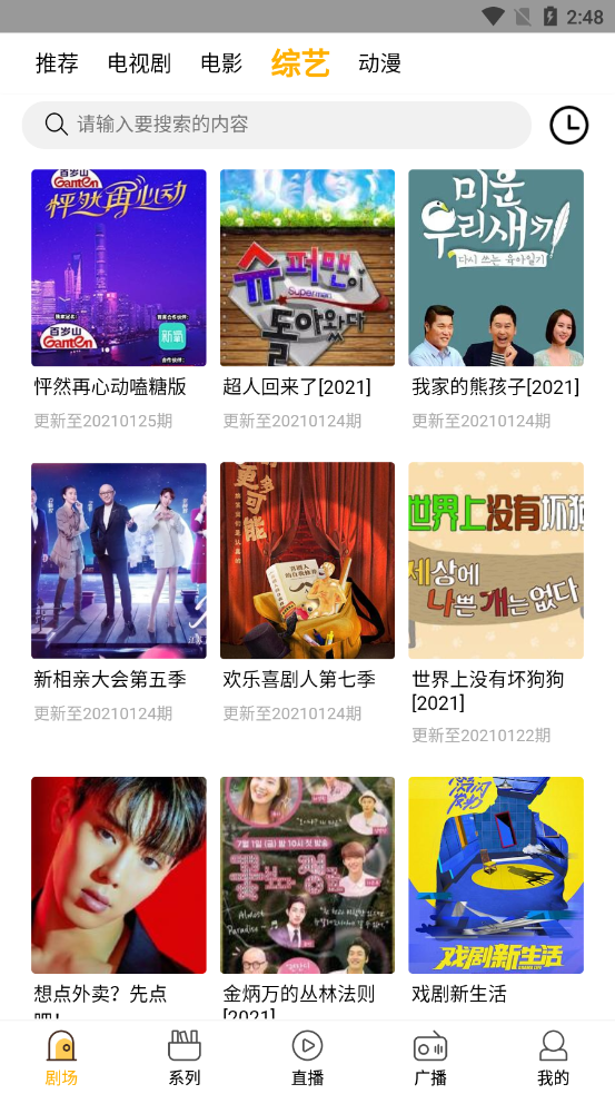 八戒八戒神马影院APP中文版下载