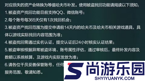 三角洲行动被盗号怎么找回