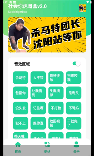 虎哥盒最新版下载