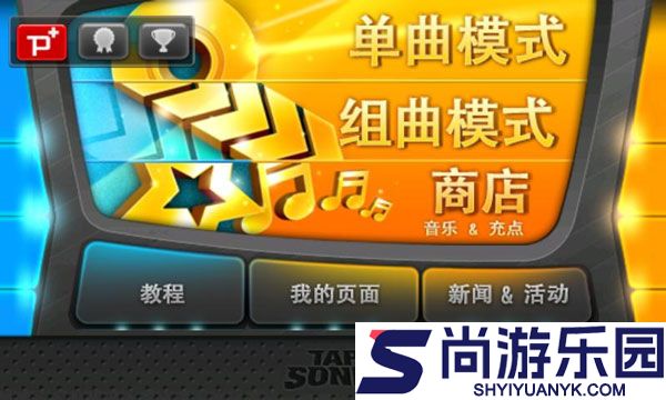 音速出击中文版手游下载