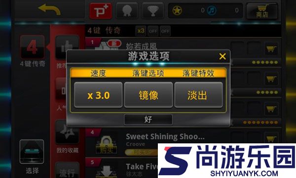 音速出击中文版手游下载