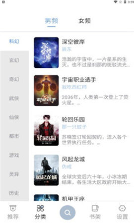 海猫小说APP手机版下载