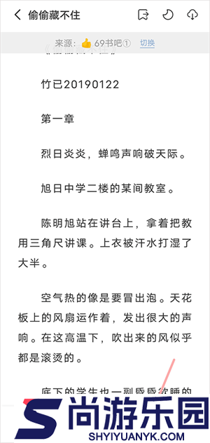 海猫小说APP手机版下载