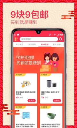 趣团购安卓版下载