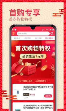 趣团购安卓版下载