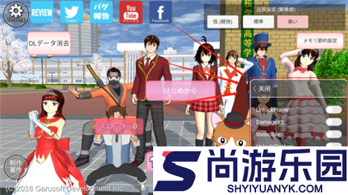 樱校1.039.07版本敞篷车中文版下载