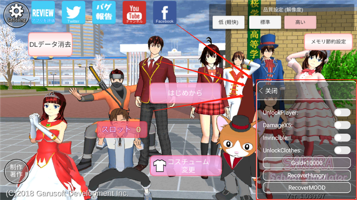 樱校1.039.07版本敞篷车中文版下载