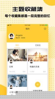 集加免费版下载