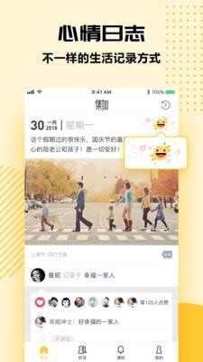 集加免费版下载