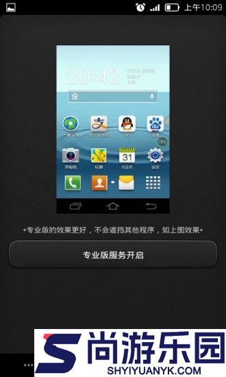 按键救星app下载安装