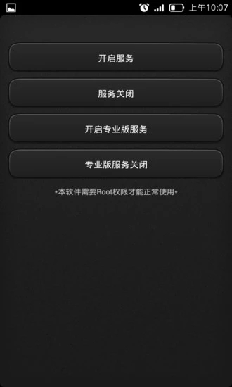 按键救星app下载安装