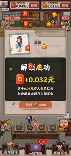 开心餐厅手游中文版下载