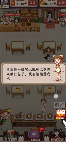 开心餐厅手游中文版下载