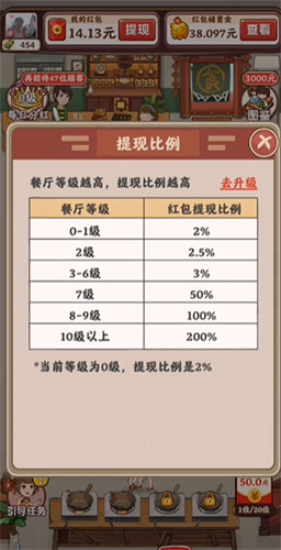 开心餐厅手游中文版下载