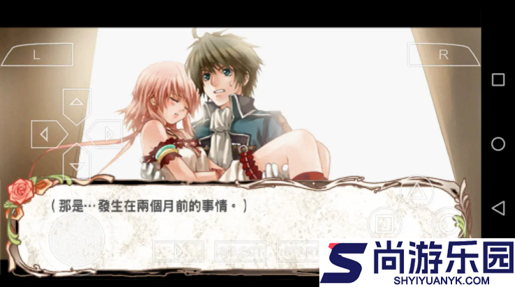 兰岛物语少女的约定手机版下载