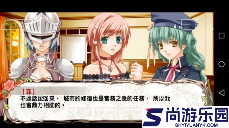 兰岛物语少女的约定手机版下载