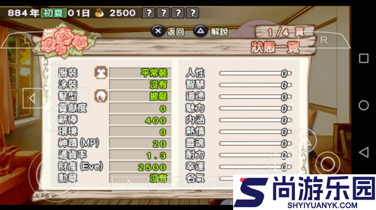 兰岛物语少女的约定手机版下载